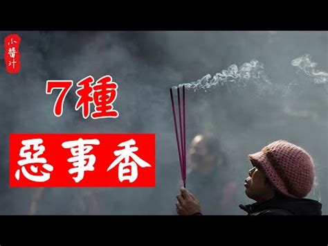 燒香長短意思|燒香圖能看神明旨意？香的長短、形狀各有意涵，圖解。